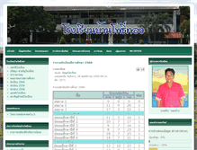 Tablet Screenshot of banphothong.com